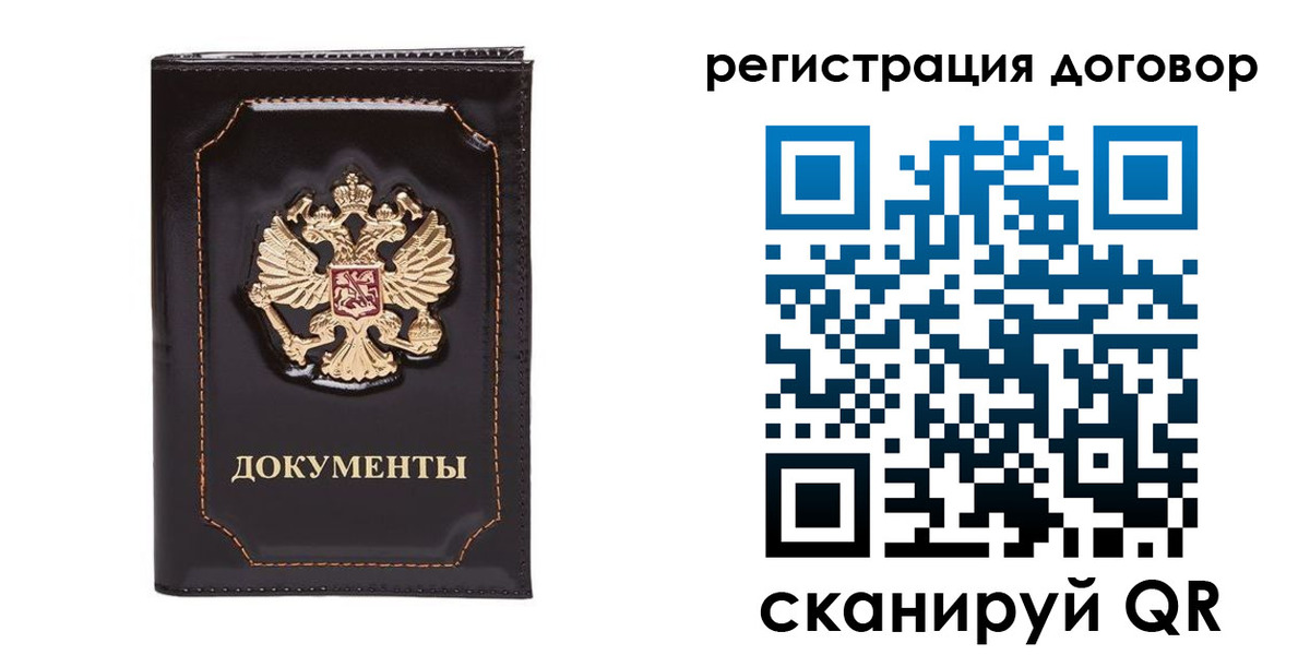 где прописаться в Бабаево