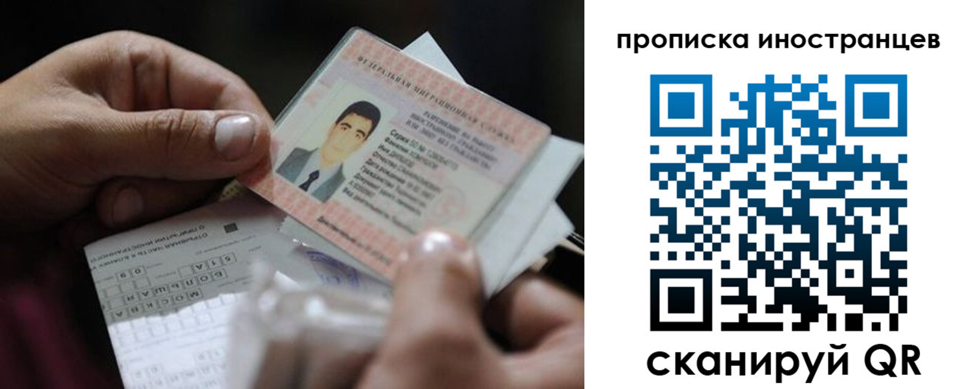 временная регистрация недорого в Бабаево