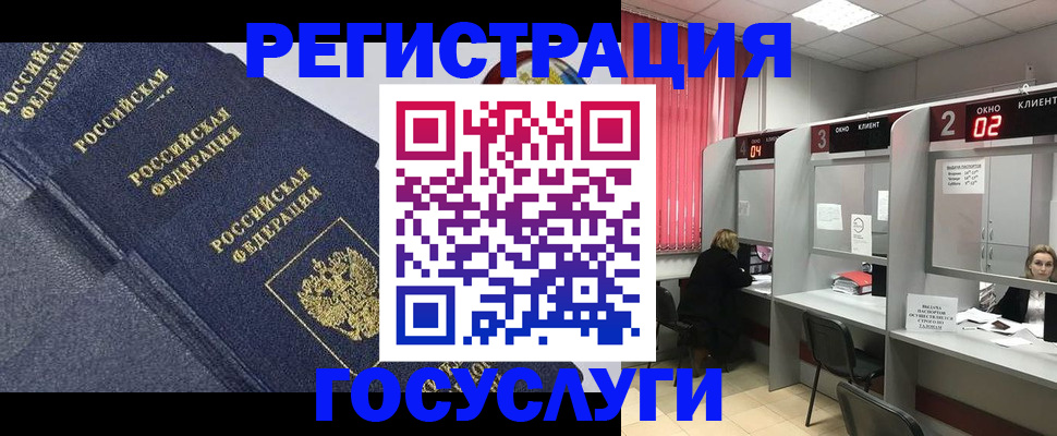 временная регистрация гарантия в Бабаево